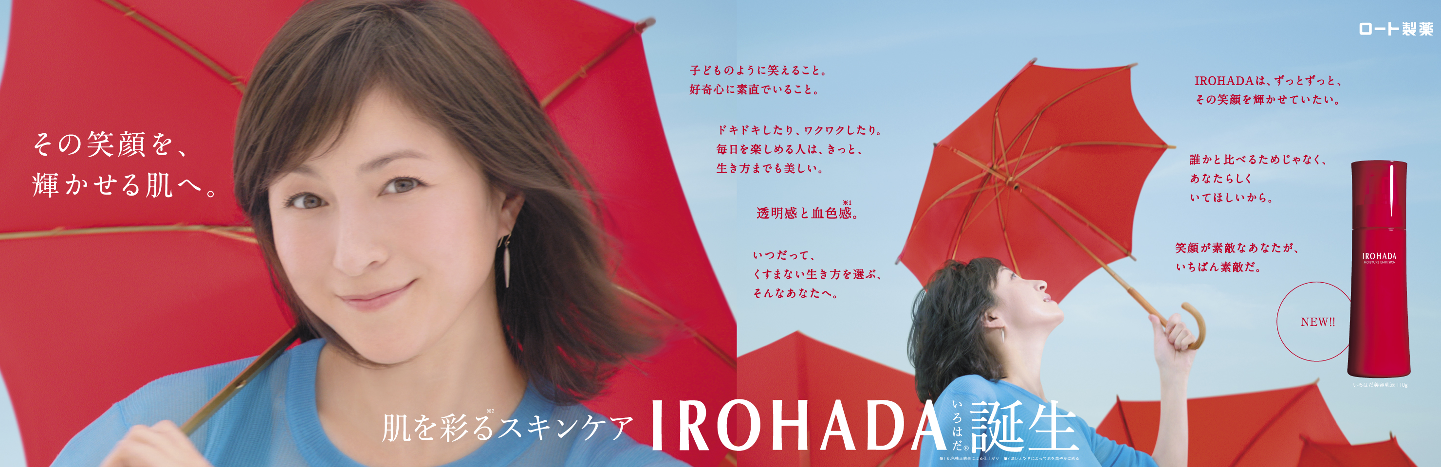 irohada