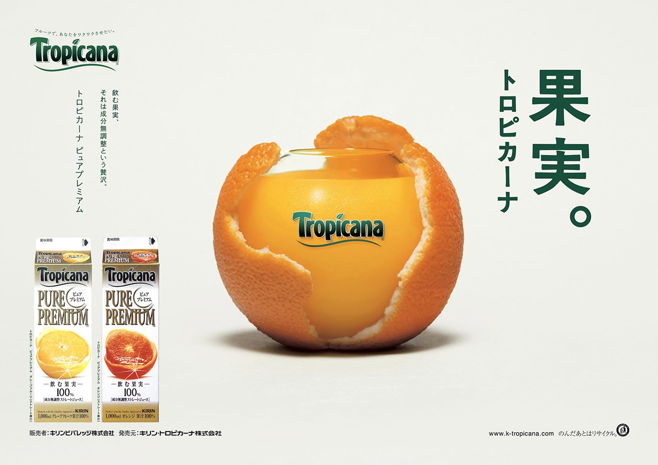 tropicana_a