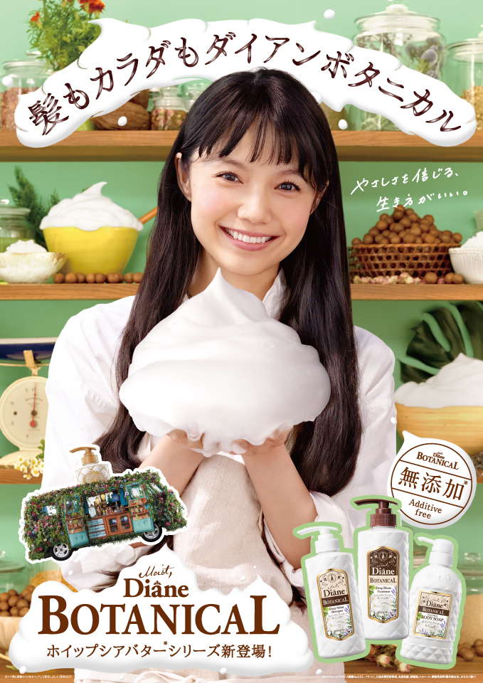 DianeBotanical_Sheabutter