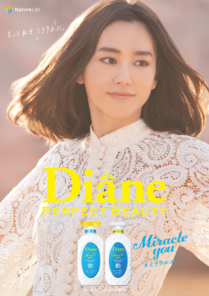 Diane_KIRITANI2019