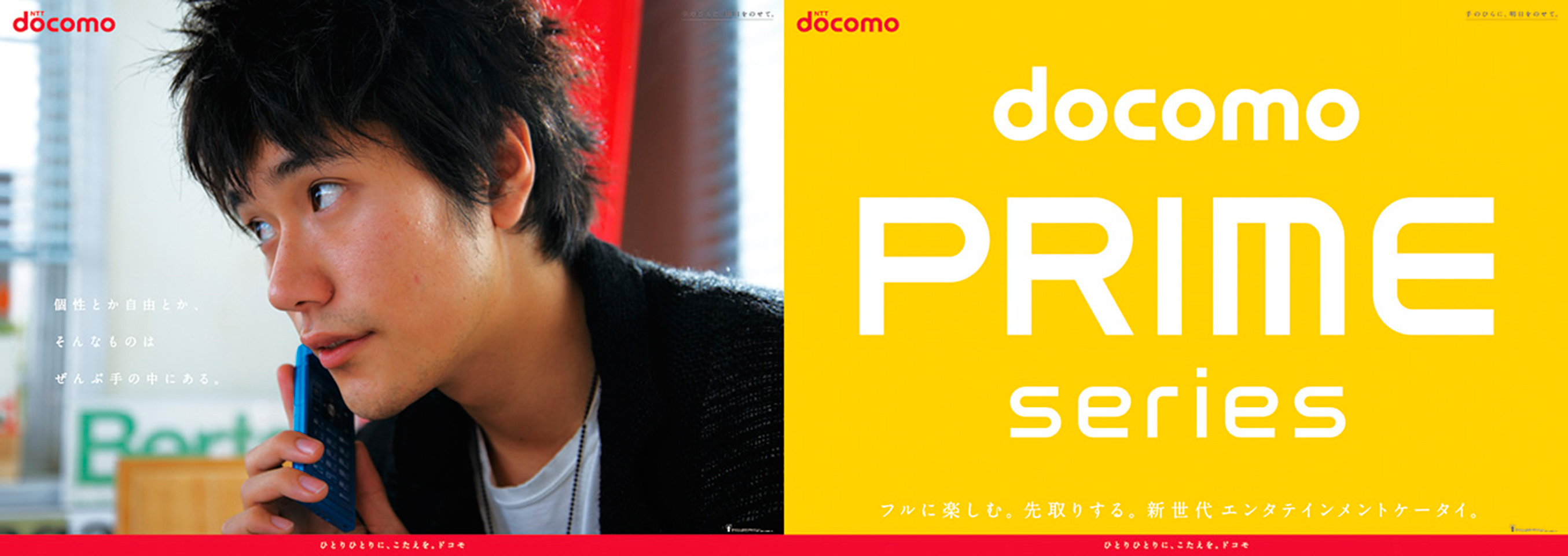 docomo_a