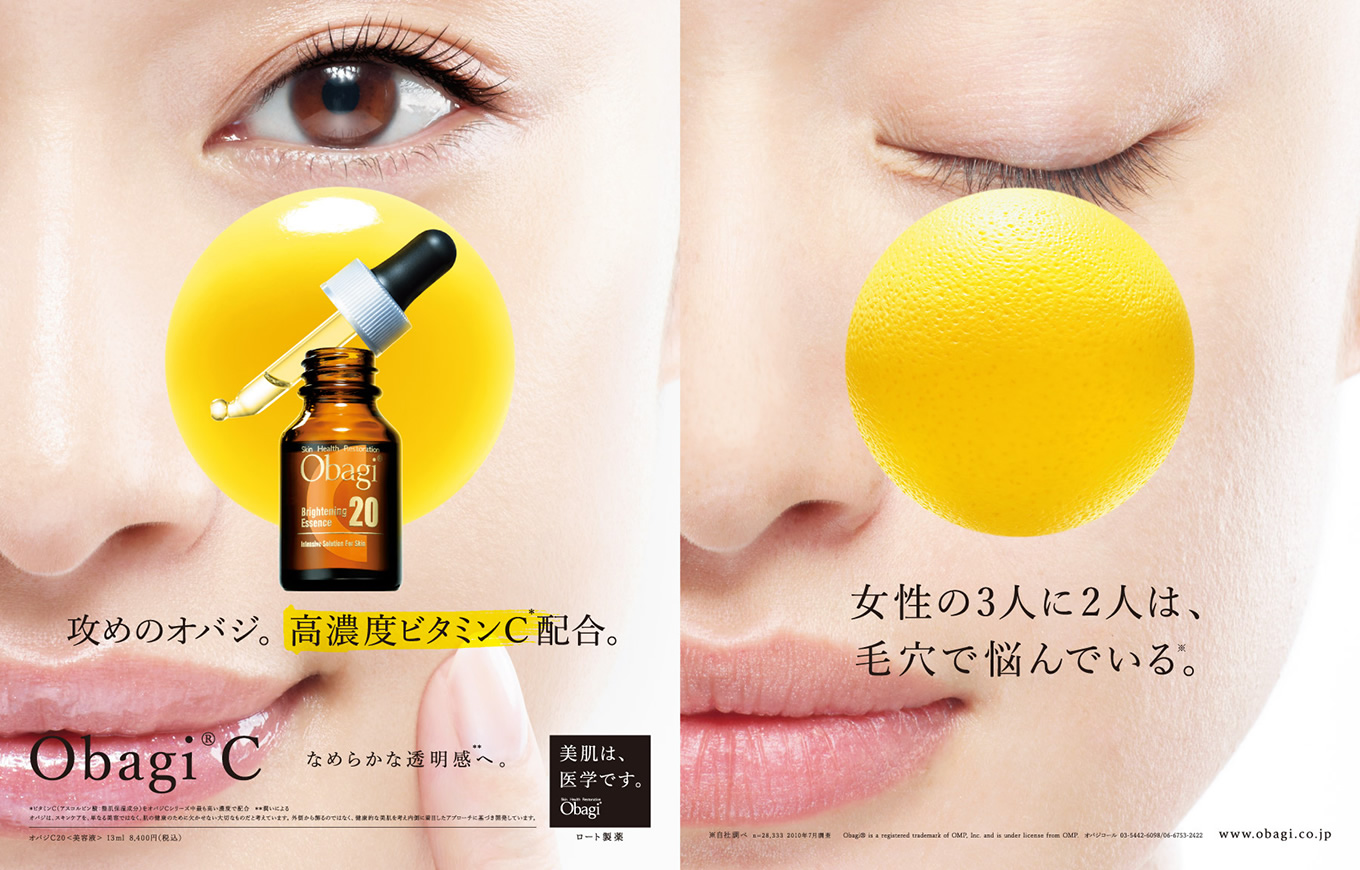 obagi_C